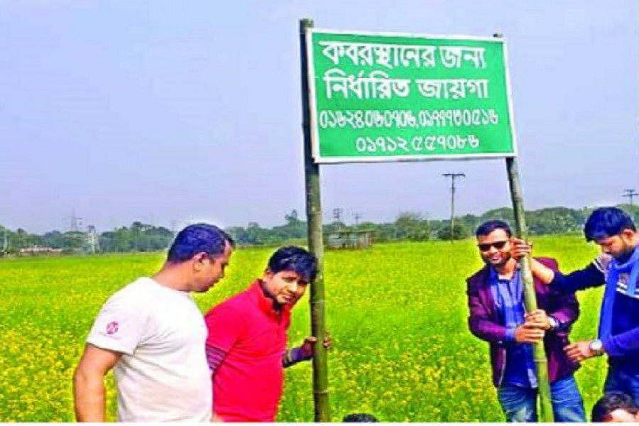  করোনায় মৃতদের দাফনের জন্য জমিটাই দান করে দিলেন এএসপি  
