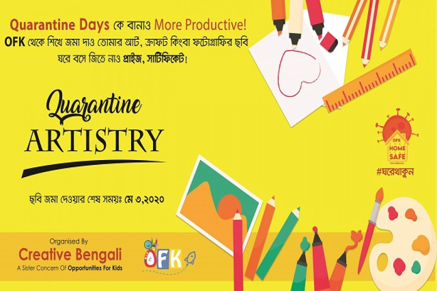 কোয়ারেন্টিনের একঘেয়েমি কাটাতে ফটোগ্রাফি প্রতিযোগিতা