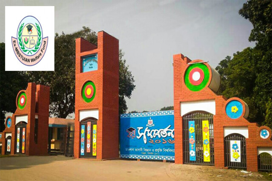 ‘এক্স-এমবিএসটিইউয়ান ওয়েলফেয়ার ফান্ড’র সামাজিক সুরক্ষা বৃত্তি ঘোষণা