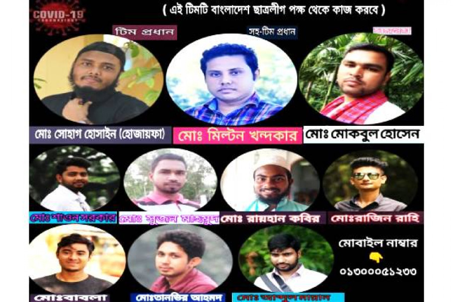 করোনায় মৃত ব্যক্তিদের দাফনের দায়িত্ব নিল ছাত্রলীগ
