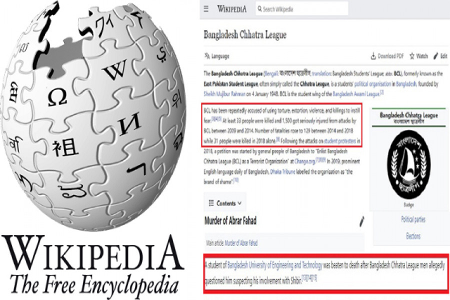 উইকিপিডিয়া পেজের স্ক্রিনশট