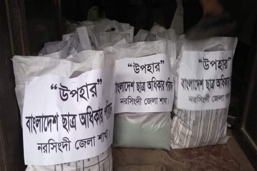 নরসিংদীতে ছাত্র অধিকার পরিষদের খাদ্যসামগ্রী বিতরণ