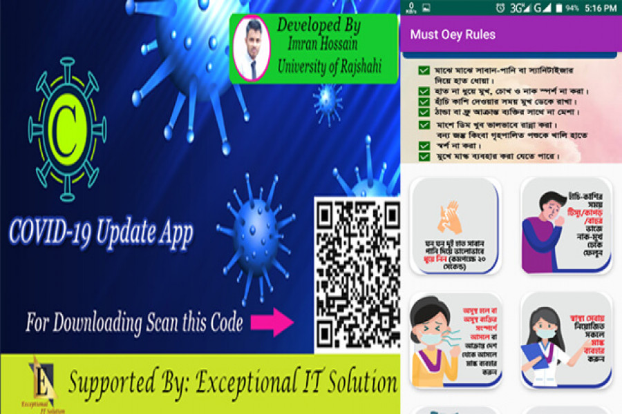 সচেতনতা বাড়াতে ‘কোভিড-১৯ আপডেট’ অ্যাপ রাবি ছাত্রের