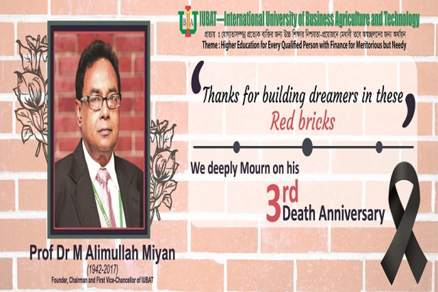 এম আলিমউল্যা মিয়ানের তৃতীয় মৃত্যুবার্ষিকী রবিবার