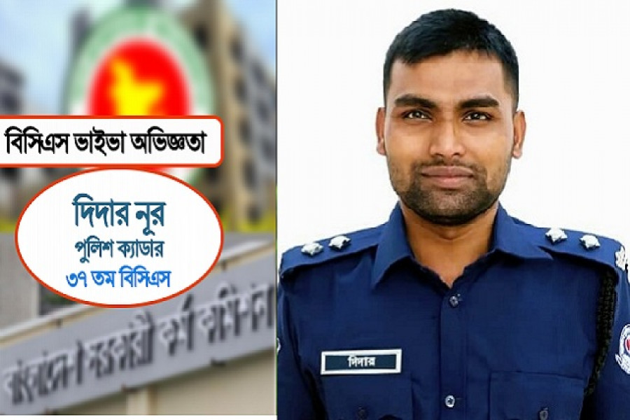 মো: দিদারুল ইসলাম, এএসপি