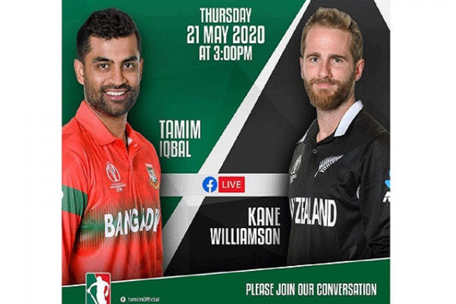 তামিমের লাইভ আড্ডায় এবার কিউই অধিনায়ক উইলিয়ামসন  