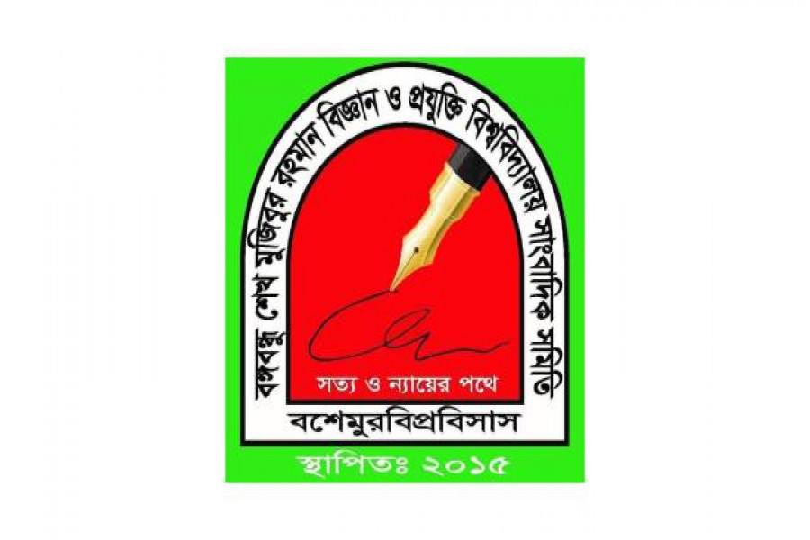 ঈদ উপহার নিয়ে অস্বচ্ছল শিক্ষার্থীদের পাশে বশেমুরবিপ্রবিসাস