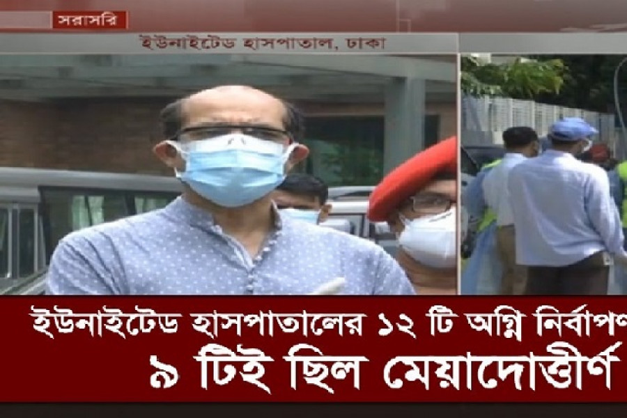 ইউনাইটেডে ১২ অগ্নিনির্বাপক যন্ত্রের ৯টি মেয়াদোত্তীর্ণ 