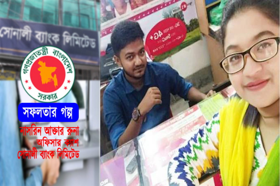 দুই ভাই-বোনের বিকাশের দোকান