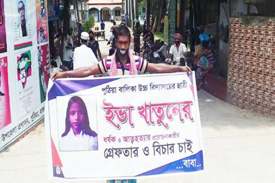 ধর্ষণের পর স্কুলছাত্রীর আত্মহত্যা, বিচার না পেয়ে একাই রাজপথে বাবা