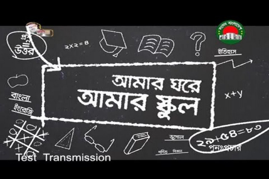 ২৫ জুন পর্যন্ত সংসদ টিভিতে মাধ্যমিকের ক্লাস রুটিন