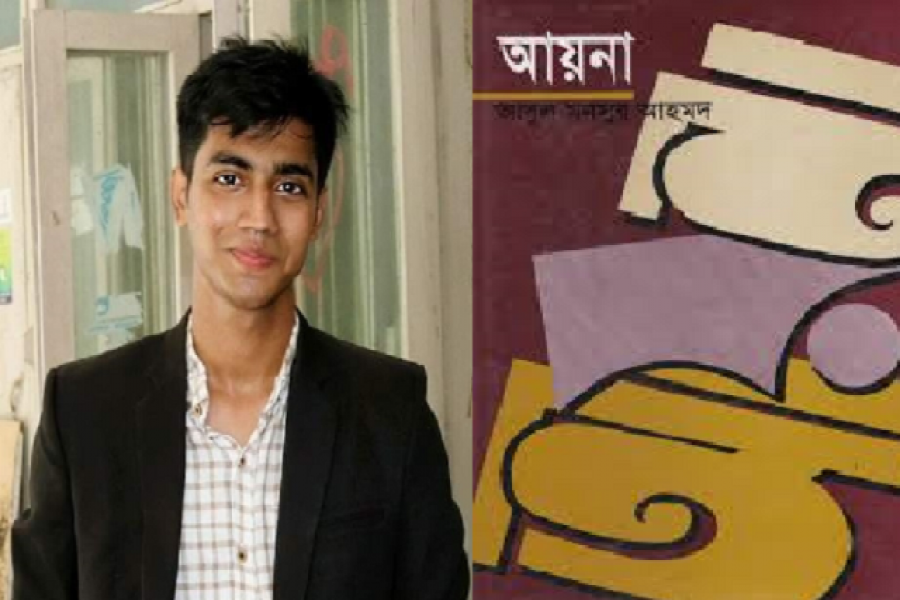 ‘আয়না’ গ্রন্থের প্রচ্ছদ এবং চবি শিক্ষার্থী রাকিব