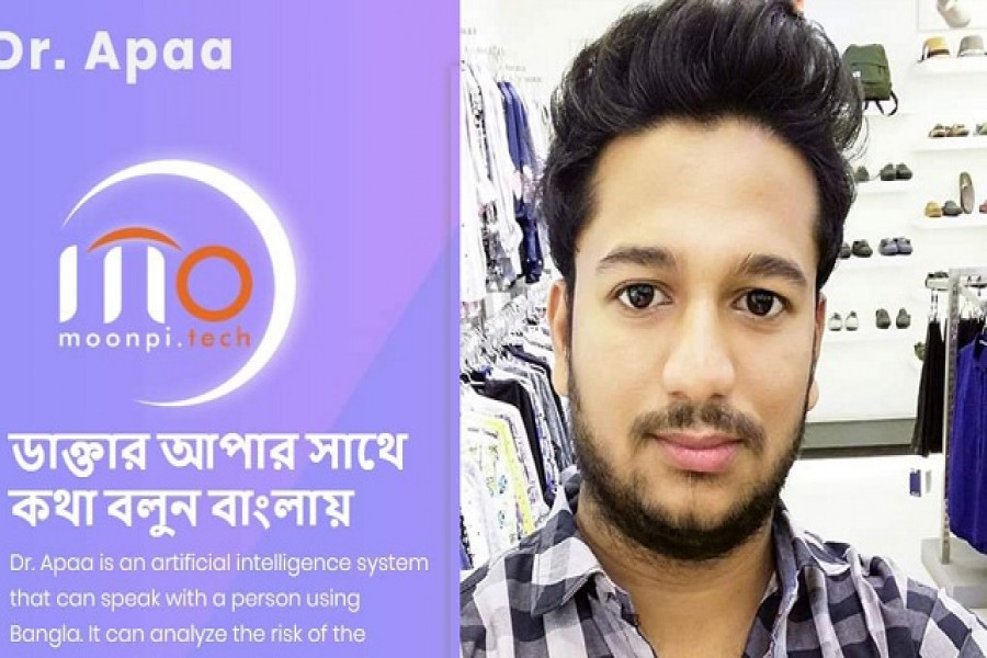নোবিপ্রবি শিক্ষার্থী আহমেদ কাওছার ও তার অ্যাপ পেজ