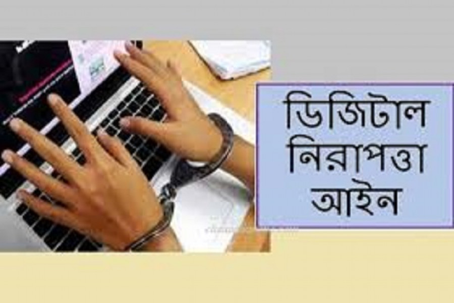 ডিজিটাল নিরাপত্তা আইন বাতিল চান ৬০ শিক্ষক