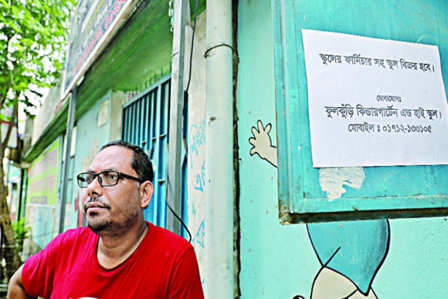 স্কুলের পাশে পরিচালক