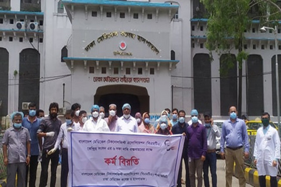 নতুন পদ সৃষ্টিসহ ৬ দাবিতে মেডিকেল টেকনোলজিস্টদের কর্মবিরতি 