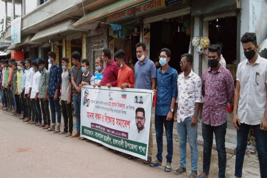 ছাত্রলীগ নেতার বিরুদ্ধে অপপ্রচার: প্রতিবাদে রাঙ্গাবালীতে বিক্ষোভ 
