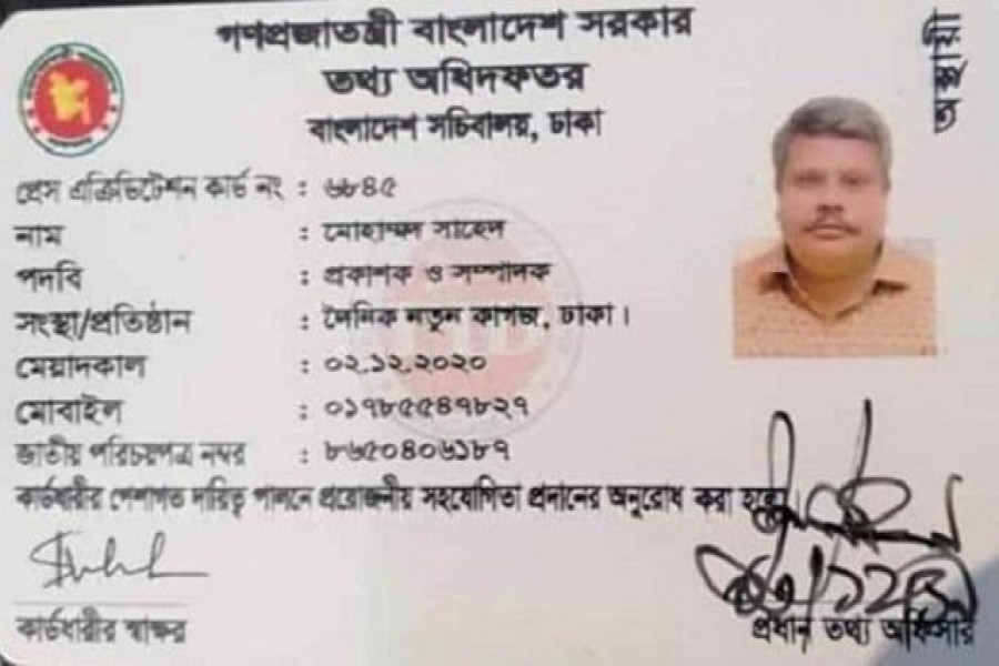 বাতিল হয়ে গেল সাহেদের অ্যাক্রিডিটেশন কার্ড 