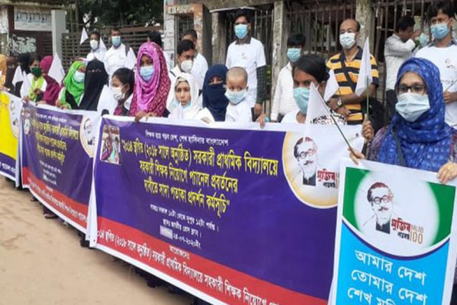 প্যানেলের মাধ্যমে প্রাথমিকের শিক্ষক নিয়োগের দাবিতে মানববন্ধন