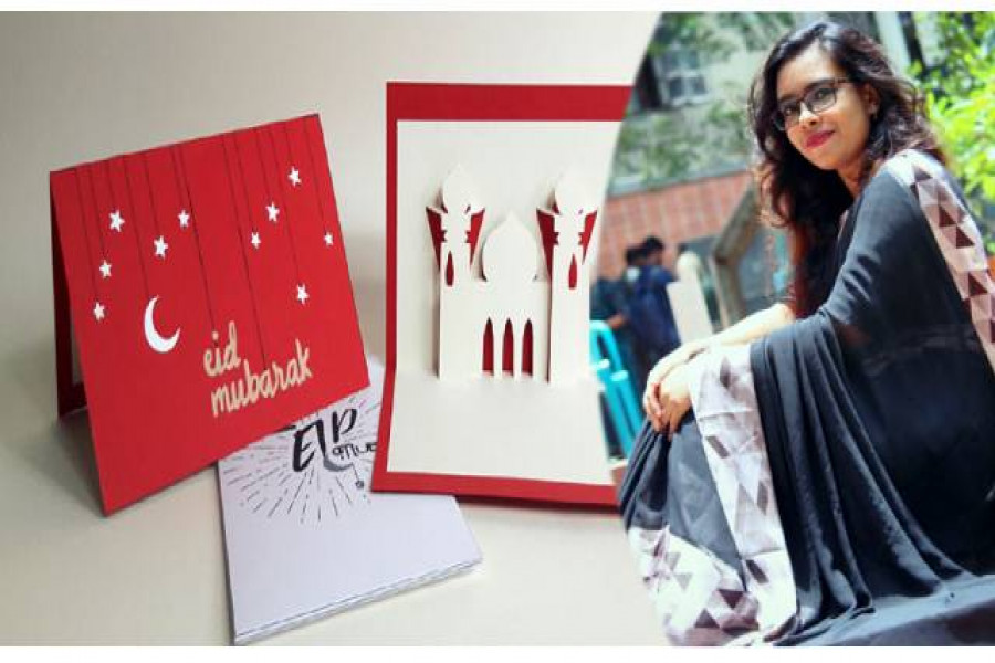 ঈদ কার্ড