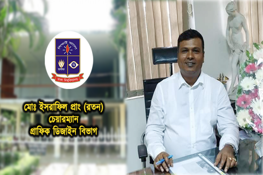 শিক্ষক-শিক্ষার্থী ও অ্যালামনাইদের পরামর্শ-সহযোগিতায় এগিয়ে যাব