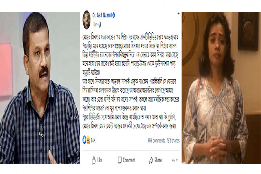 ড. আসিফ নজরুল