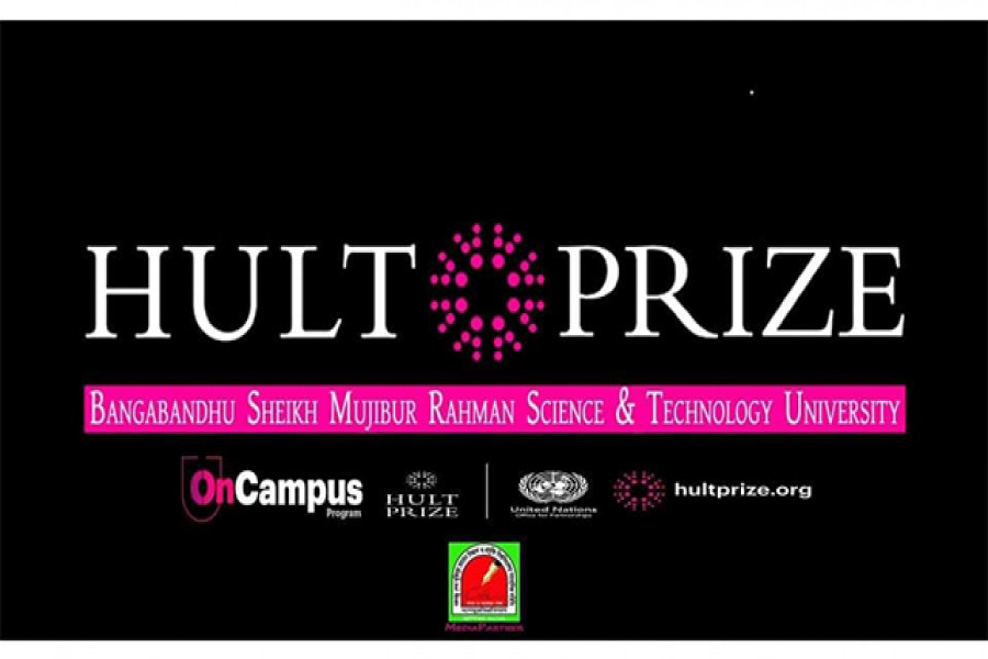 বশেমুরবিপ্রবিতে হাল্ট প্রাইজের কমিটি ঘোষণা