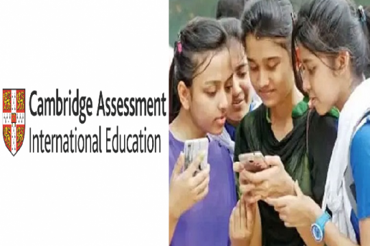 এ লেভেলের ফল পরিবর্তন, স্কুলের গ্রেডের চেয়ে কম হবে না