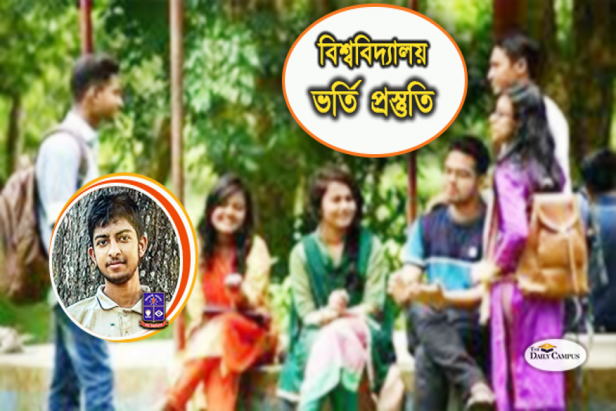 বিশ্ববিদ্যালয়ে ভর্তি প্রস্তুতি মানে শুধু পড়াশোনা নয়