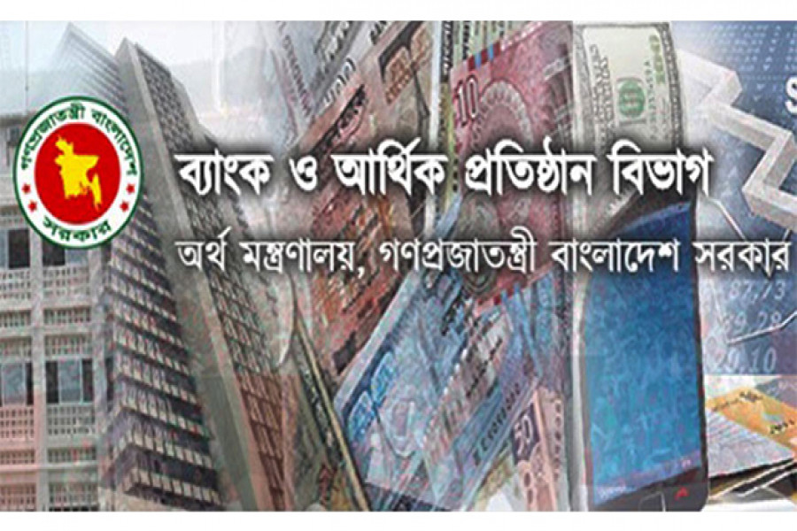 অর্থ মন্ত্রণালয়ের চার পদে মৌখিক পরীক্ষা ৫ সেপ্টেম্বর