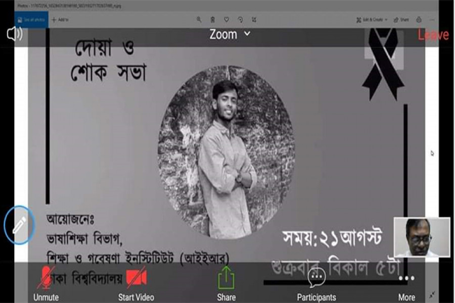 ঢাবি ছাত্র ইমাম স্মরণে ভার্চুয়াল দোয়া-মাহফিল