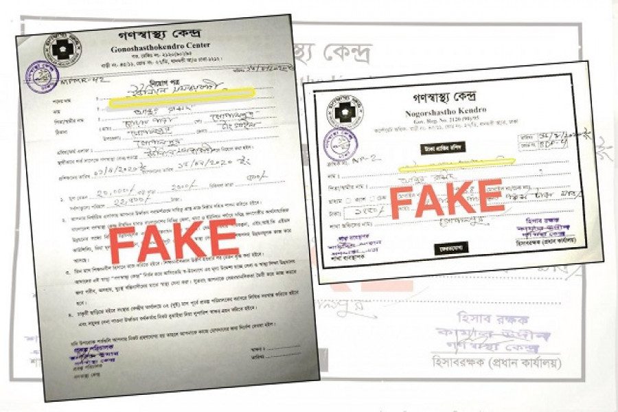 গণস্বাস্থ্য কেন্দ্রের নাম ব্যবহার করে ‘ভুয়া নিয়োগের’ অভিযোগ