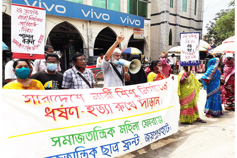জয়পুরহাটে শিশু ও নারী নির্যাতনের প্রতিবাদে মানববন্ধন
