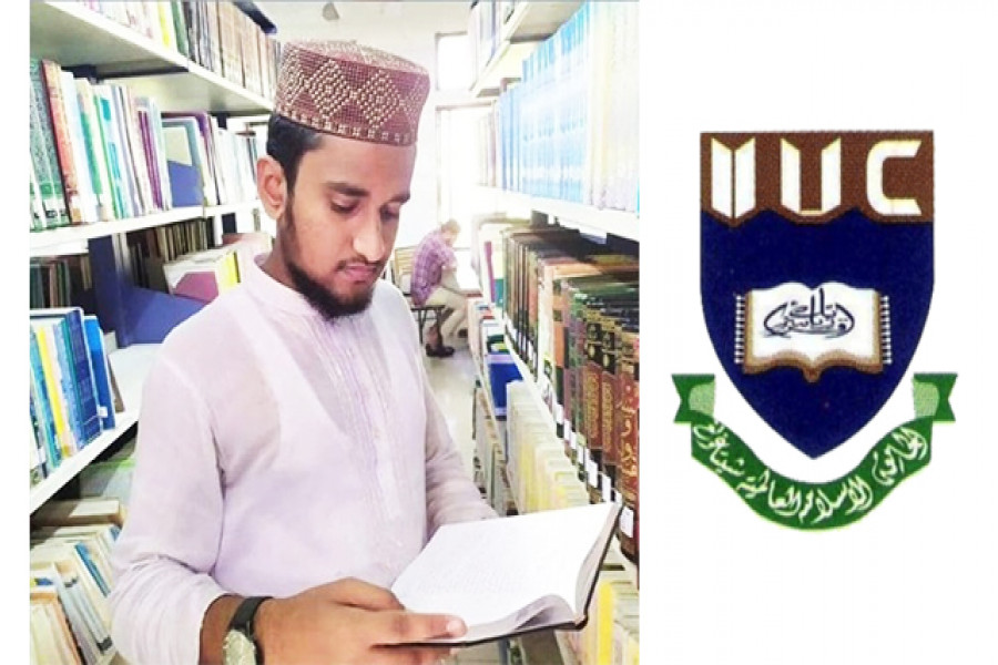 আন্তর্জাতিক ইসলামী বিশ্ববিদ্যালয় ছাত্রের মৃত্যু