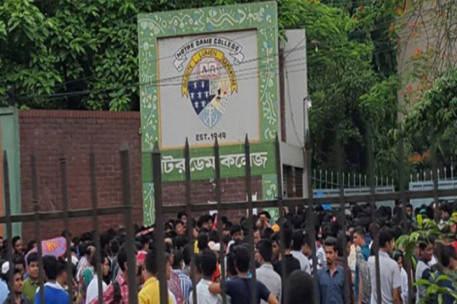 নটর ডেম কলেজে 