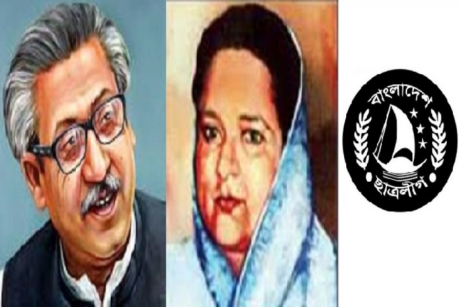 বঙ্গবন্ধু ও বঙ্গমাতার স্মরণে ছাত্রলীগের সভা কাল