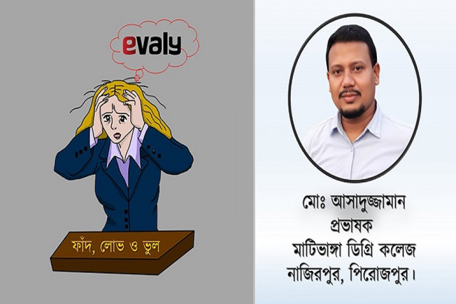 মোঃ আসাদুজ্জামান