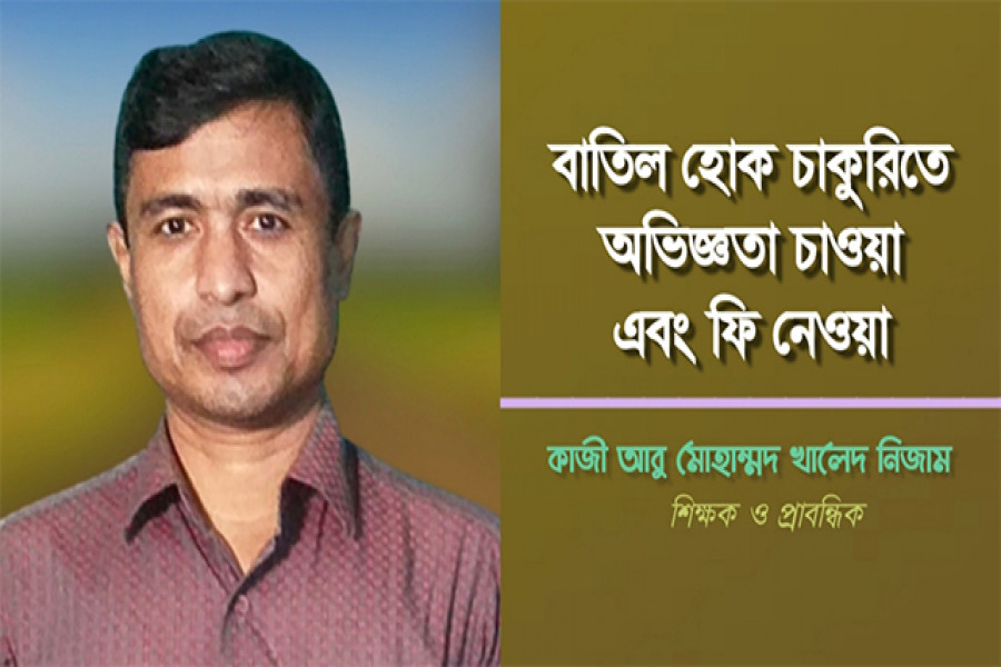 কাজী আবু মোহাম্মদ খালেদ নিজাম