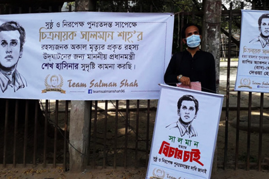 সালমান হত্যার বিচার দাবিতে একাই দাঁড়ালেন রানা