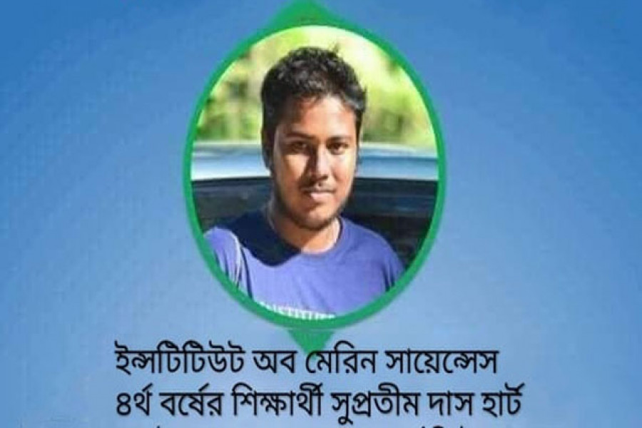 হার্ট অ্যাটাকে চবি ছাত্রের মৃত্যু