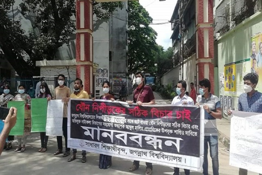 যৌন নির্যাতনে অভিযুক্ত জবি শিক্ষকের স্থায়ী বহিষ্কার দাবি