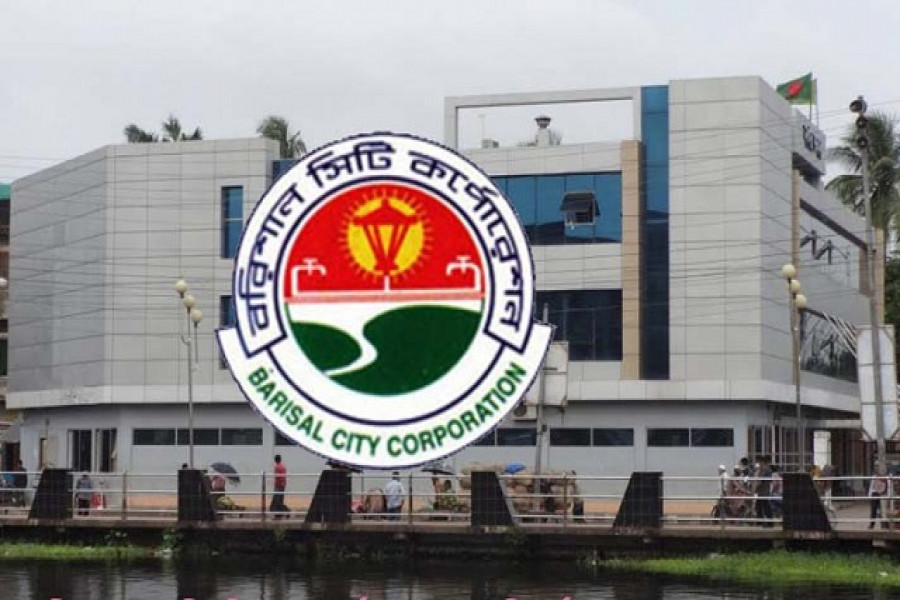 একাধিক পদে বরিশাল সিটি কর্পোরেশনে চাকরির সুযোগ
