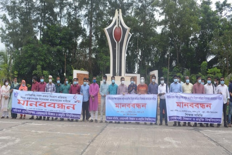 নোবিপ্রবিতে শিক্ষা মন্ত্রণালয়ের নিষেধাজ্ঞা প্রত্যাহারের দাবি শিক্ষকদের 