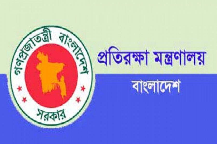 প্রতিরক্ষা মন্ত্রণালয়ে একাধিক পদে  চাকরির সুযোগ