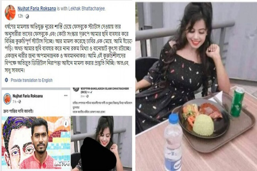 নুজহাত ফারিয়া রোকসানার ফেসবুক স্ট্যাটাস ও ছড়িয়ে পড়া ছবি