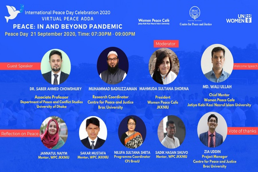 বিশ্ব শান্তি দিবস উদযাপনের অনলাইন কার্যক্রম