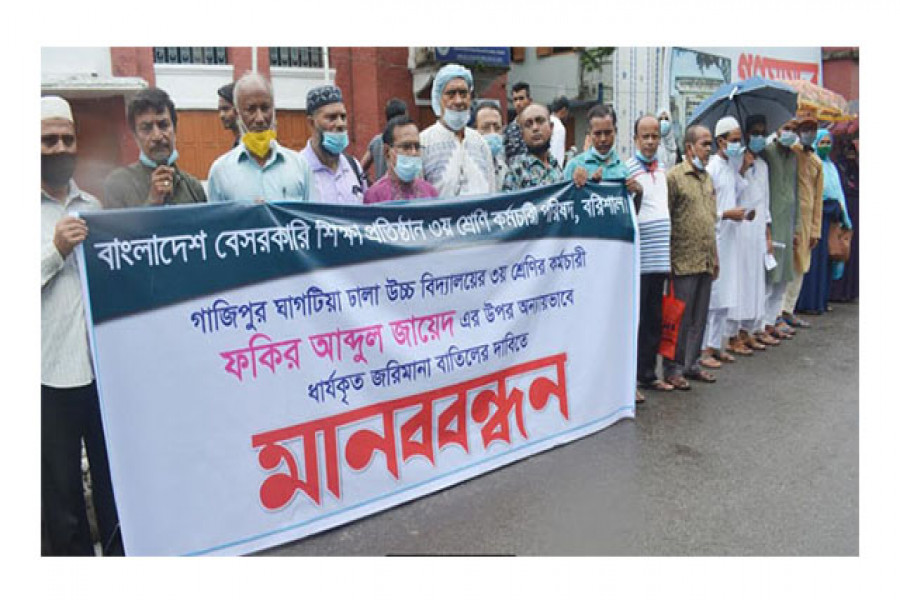 শিক্ষাপ্রতিষ্ঠানে বৈষম্যের শিকার অ‌ফিস সহকারীরা