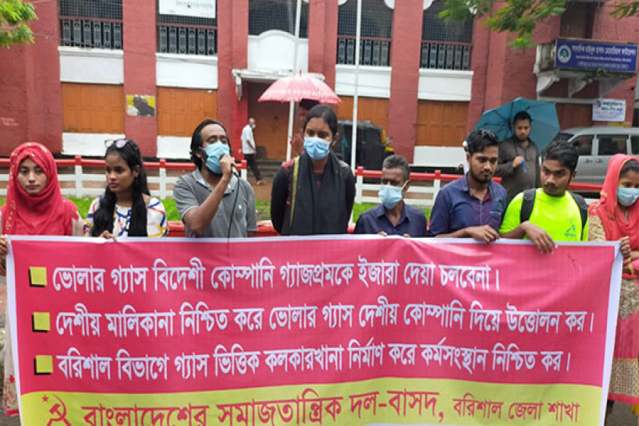 অশ্বিনী কুমার হলের সামনে বাসদের মানববন্ধন