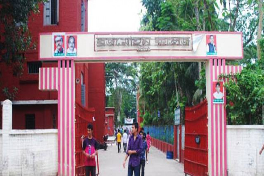 সরকারি ব্রজমোহন কলেজ