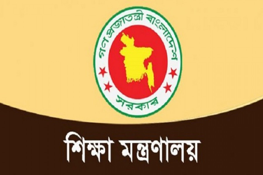 শিক্ষা মন্ত্রণালয়ের লোগো